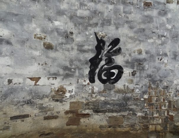 Anhui
